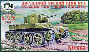Експериментальний легкий танк БТ-6. Збірна модель-копія в масштабі 1/72. UMT 683