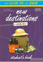 New Destinations B1+ Student's Book (підручник)