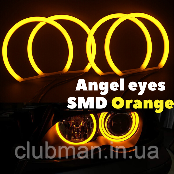 Ангельські оченята BMW E36 E38 E39 E46 LED SMD Orange