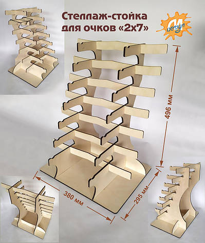 Стелаж, полиця, стійка для окулярів "2х7", фото 1