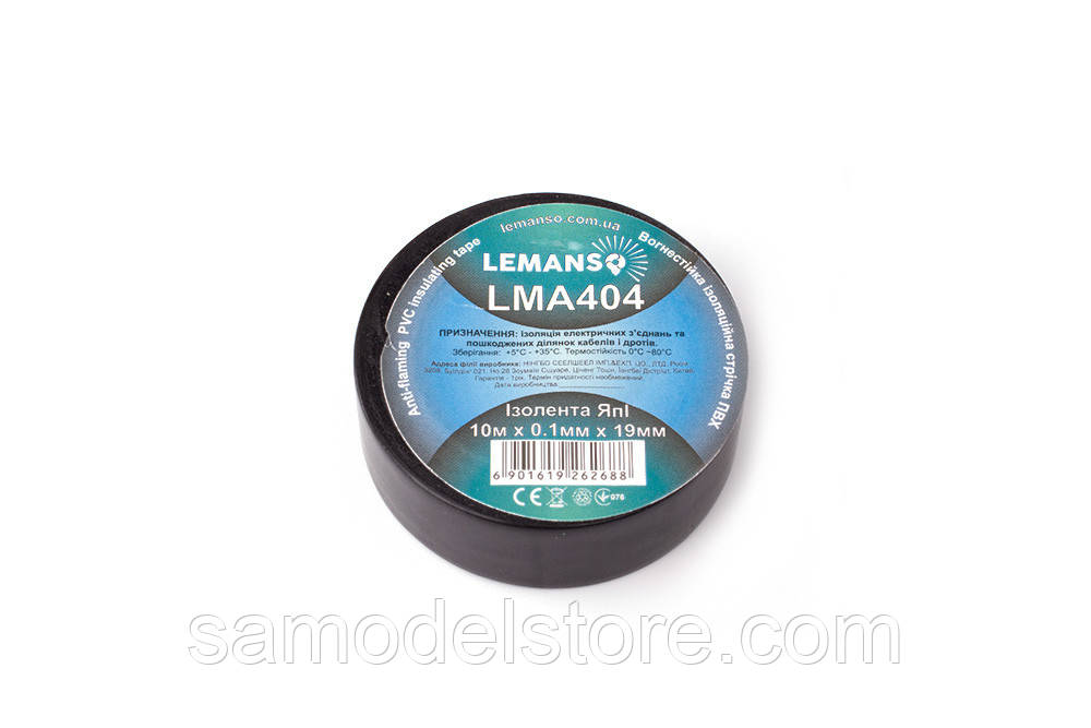 Ізолента Lemanso LMA404 10м. Япl