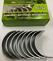 Вкладки шатуна МТ, Дніпро (1.00 mm).комплект 4 штуки