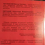 Візуальні комунікації в інтер'єрі і дизайні під ред. Пигулевского В. О. Овруцького А. В., фото 5