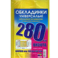Набір обкладинок для підручників Полімер H=280 мм регульовані, рельєф. шов 200 мкм 3 шт