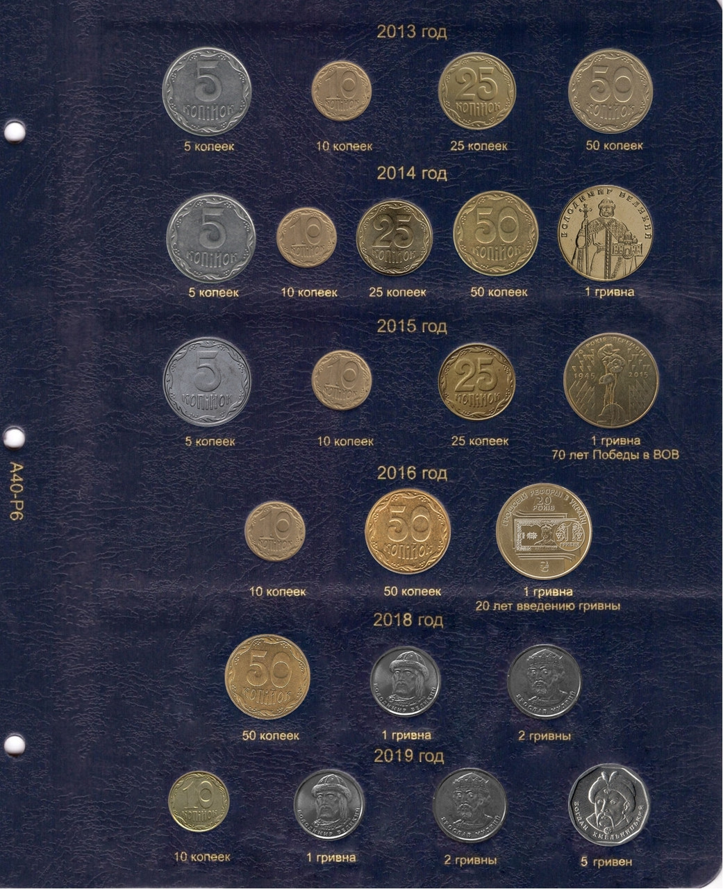 Альбом для регулярных монет Украины с 1992 года - фото 7 - id-p825235200