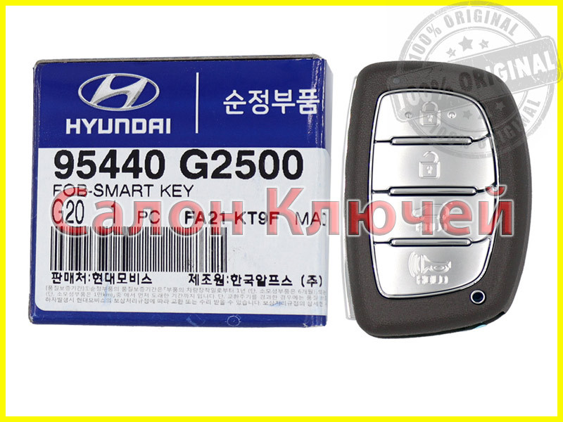 95440-G2500 95440G2500 ключ Hyundai USA (Original)