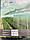 Сітка затінювальна 85%, зелена, 85 г/м2, ширина 2 метри, довжина 4 метри, фото 2