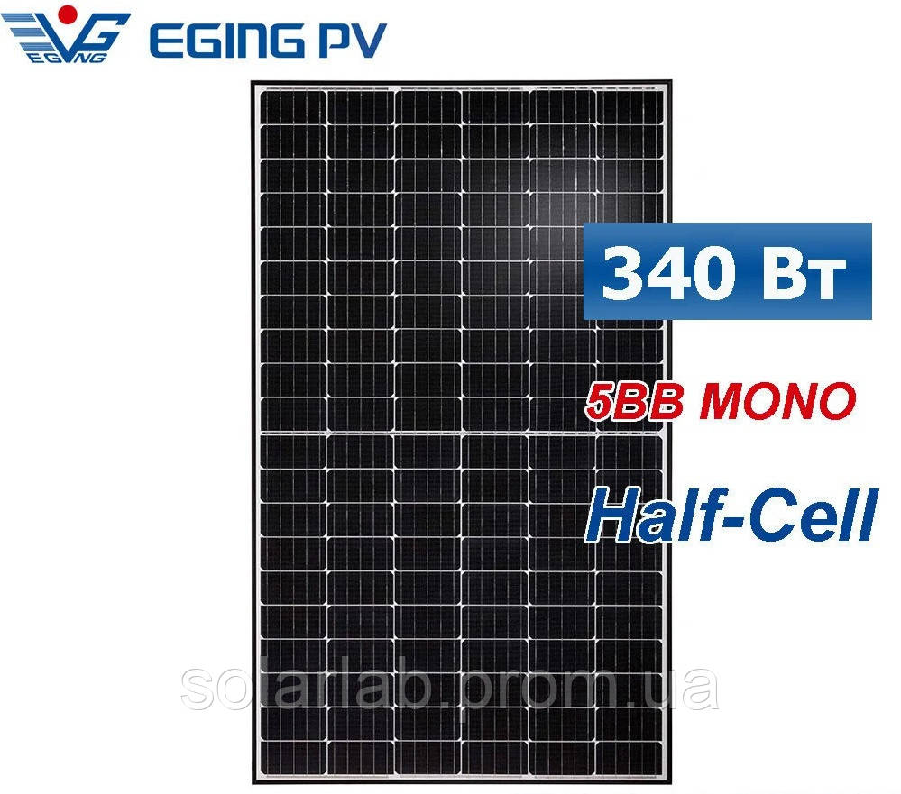 Сонячна панель EGING EG-M120-340W-HC TIER 1