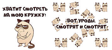 Чашка з гумором "Хватить дивитися на мій кухоль."