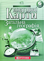 Контурна карта 6 клас Загальна географія Картографія