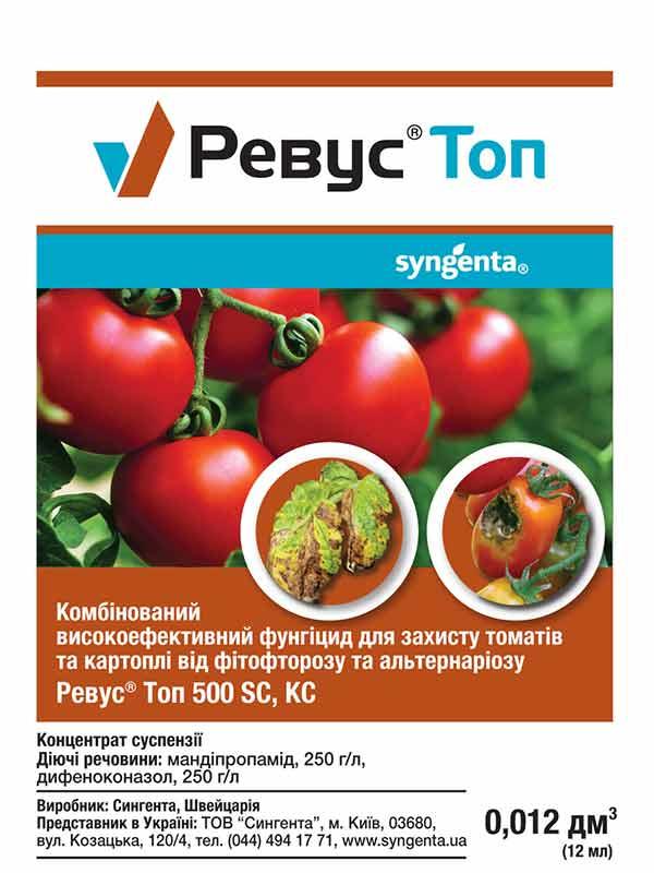 Фунгицид Ревус Топ 12 мл, Syngenta (ID#1212817274), цена: 50 ₴, купить ...