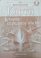 Контурна карта 7 клас Історія середніх віків Картографія