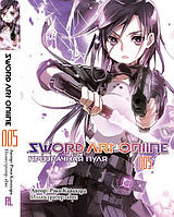 Ранобе Майстри меча онлайн Том 05 Примарна куля | Sword Art Online. Phantom Bullet