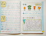 Англійська кольорова абетка. Зошит з письма для 1 класу ЗЗСО (до чинних підручників НУШ). Прописні літери ПіП, фото 7