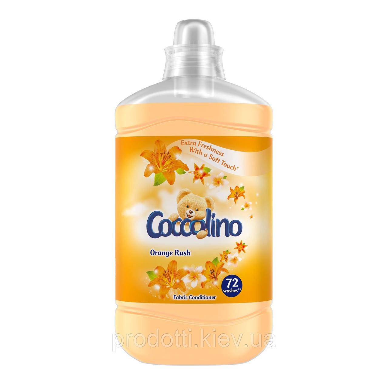 Coccolino Orange Rush — ополіскувач для білизни 1800 мл