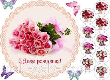 Вафельная картинка "С Днем Рожденья 1" А4, 20х30 см (ID#1213206666 ...