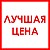 ДОСТУПНІ ЦІНИ - інтернет-магазин приємних цін