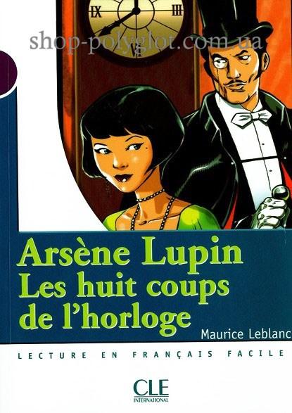 Книга Arsène Lupin: les huit coups de l'horloge