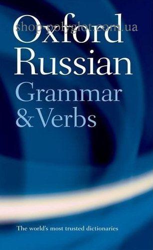 Книга Oxford Ukrainian Grammar and Verbs