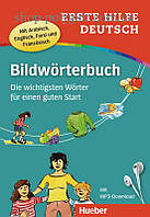 Книга Erste Hilfe Deutsch: Bildwörterbuch mit mp3 Download