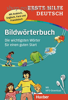 Книга Erste Hilfe Deutsch: Bildwörterbuch mit mp3 Download