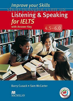 Книга Improve your Skills: Listening and Speaking for IELTS 4.5-6.0 with answer key, Audio CDs and Macmillan