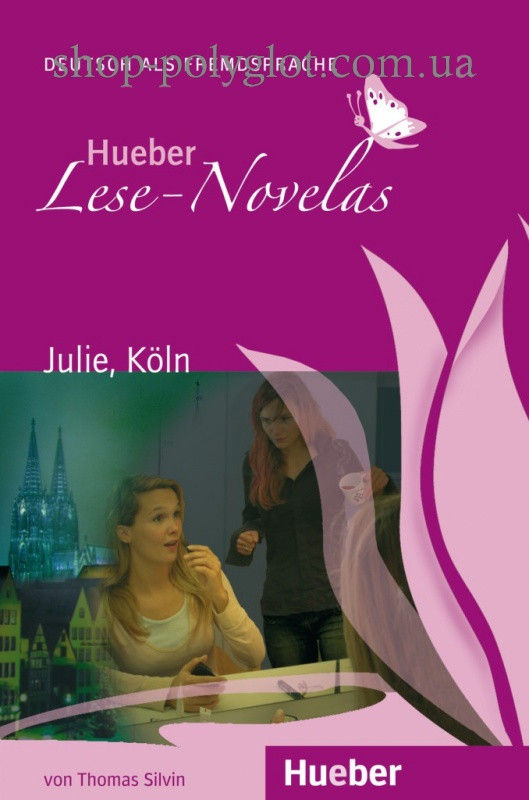 Книга Julie, Köln