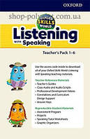 Онлайн продукт Oxford Skills World: Listening with Speaking 1-6 Teacher's Pack