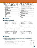 Робочий зошит Français.com 3e Édition Intermédiaire Cahier d activités, фото 5