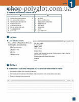 Робочий зошит Français.com 3e Édition Intermédiaire Cahier d activités, фото 9