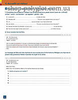 Робочий зошит Français.com 3e Édition Intermédiaire Cahier d activités, фото 10