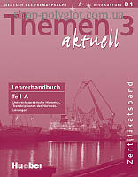 Книга для учителя Themen aktuell 3 Zertifikatsband Lehrerhandbuch Teil A