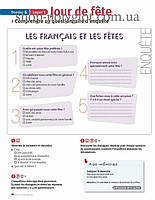 Підручник Alter Ego+ 1 Méthode de Français — Livre de l élève avec CD-ROM, фото 8