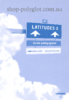 Книга для вчителя Latitudes 3 Guide Pédagogique