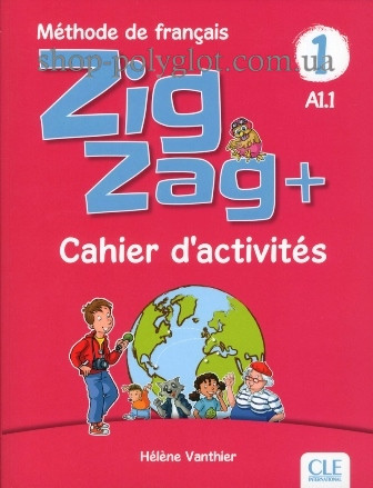 ZigZag+ 1 Cahier d activités (Робочий зошит)