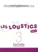 Книга для учителя Les Loustics 3 Guide Pédagogique