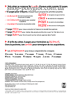 Робочий зошит France-Trotteurs Nouvelle Édition 1 Cahier d activités, фото 3