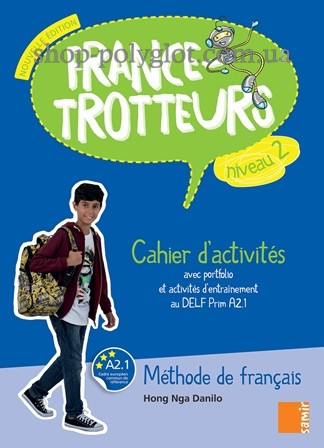 Робочий зошит France-trotteurs Nouvelle Édition 2 Cahier d activités