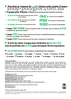 Робочий зошит France-trotteurs Nouvelle Édition 2 Cahier d activités, фото 3