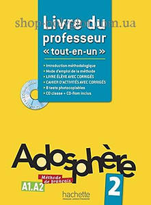 Adosphère 2 Livre du professeur (Книга для вчителя)