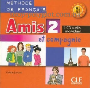 Amis et compagnie 2 CD audio individuel (Аудіо диск)