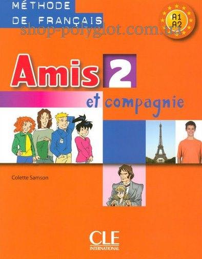 Підручник Amis et compagnie 2 Méthode de Français — Livre de l élève