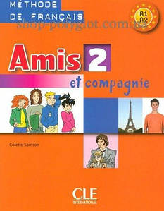 Amis et compagnie 2 Méthode de Français — Livre de l élève (Підручник)