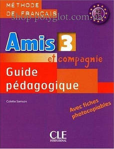 Amis et compagnie 3 Guide Pédagogique avec fishes photocobiables (Книга для вчителя)