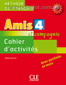 Amis et compagnie 4 Cahier d activités avec portfolio et tests (Робочий зошит)