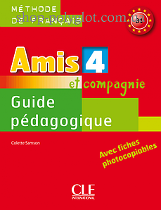 Amis et compagnie 4 Guide Pédagogique avec fishes photocobiables (Книга для вчителя)