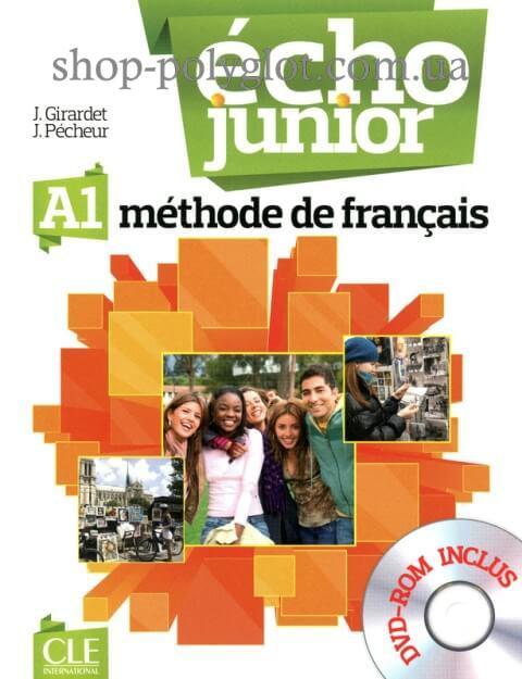 Écho Junior A1 Méthode de Français — Livre de l élève avec DVD-ROM (Підручник)
