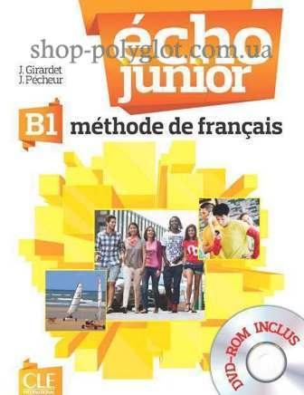 Écho Junior B1 Méthode de Français — Livre de l élève avec DVD-ROM (Підручник), фото 1