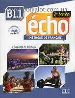 Учебник Écho 2e Édition B1.1 Méthode de Français Livre de l'élève avec CD audio et Livre