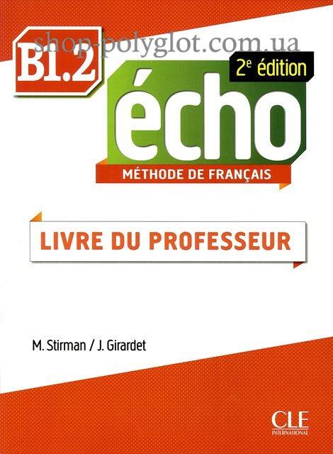 Книга для вчителя Écho 2e Édition B1.2 Livre du professeur